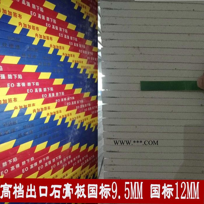 吊顶装饰材料纸面石石膏板天花9.5mm12mm山东临沂**图3