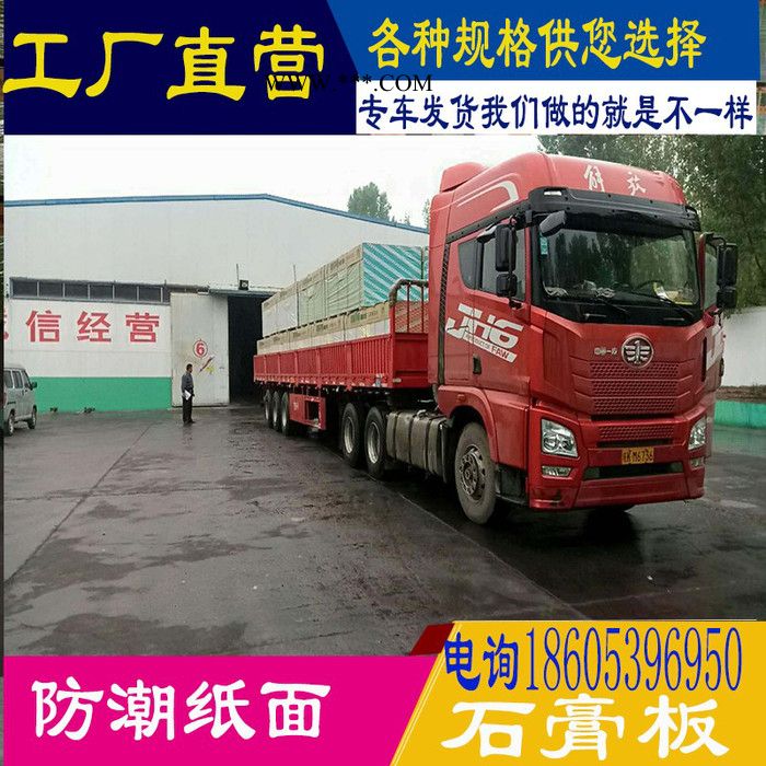 吊顶装饰材料纸面石石膏板天花9.5mm12mm山东临沂**图4