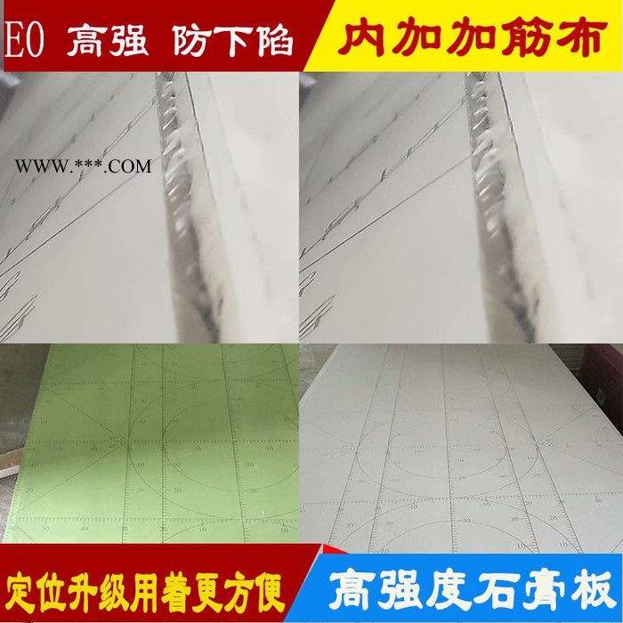 吊顶装饰材料纸面石石膏板天花9.5mm12mm山东临沂**图2