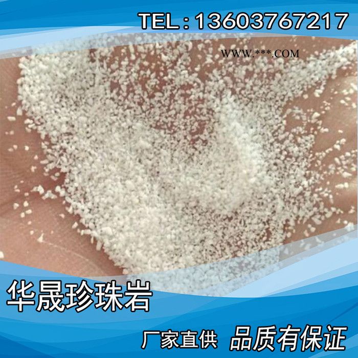 原产地信阳 大颗粒园艺珍珠岩 珠光砂 漂珠 助滤剂 珍珠岩保温板图3