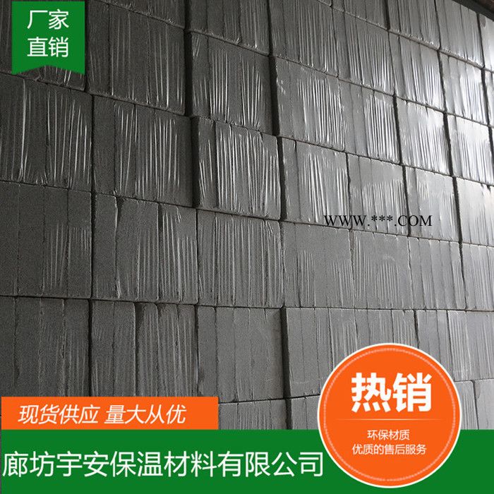 【廊坊宇安保温材料有限公司】膨胀珍珠岩保温板 憎水珍珠岩板 憎水珍珠岩保温板 珍珠岩保温板厂家 ** 价格合理图8