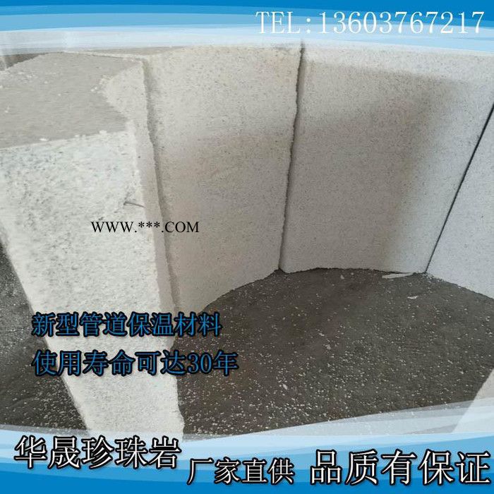 信阳明祥珍珠岩 管道保温珍珠岩保温管 订制各种型号图2