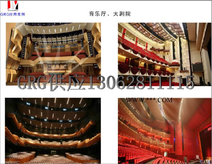 供应装饰板材GRG玻璃纤维增强石膏板（墙体）图3