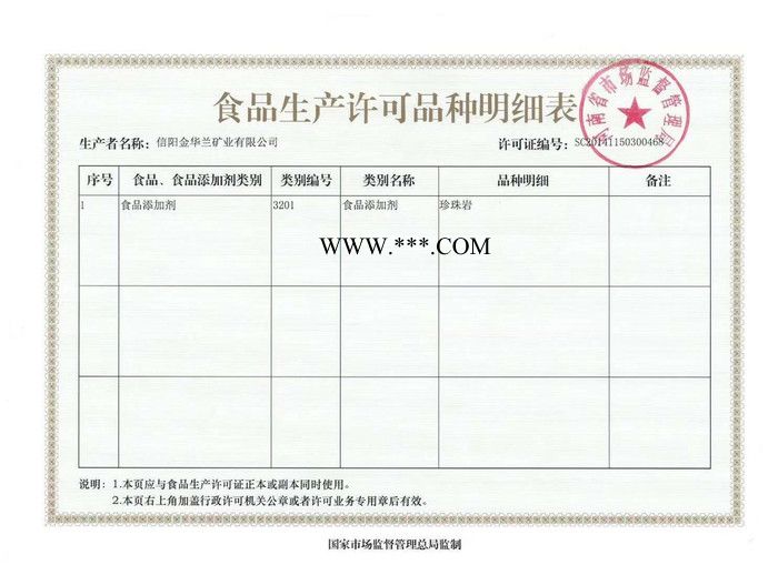 食品添加剂珍珠岩助滤剂厂家 食品级过滤珍珠岩滤料图2