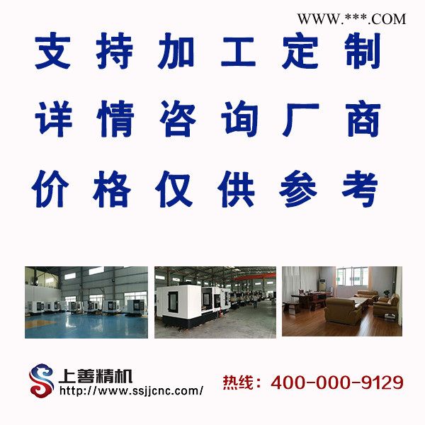 上善精机石墨机厂家 石墨加工机床 干式石墨加工中心报价图2