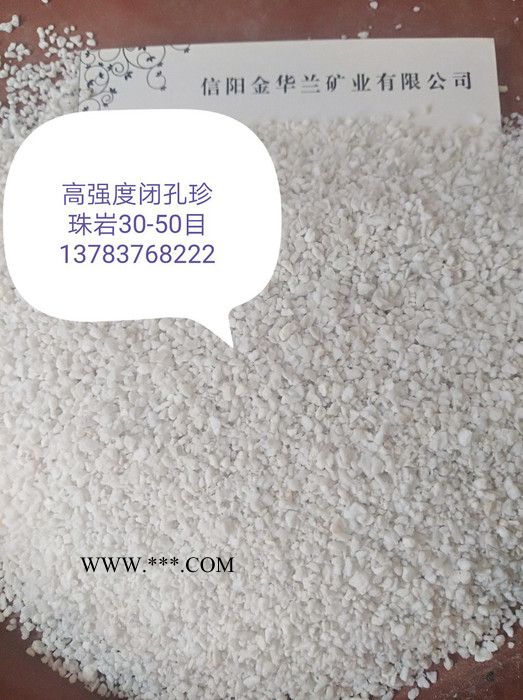 球型釉化闭孔珍珠岩图5