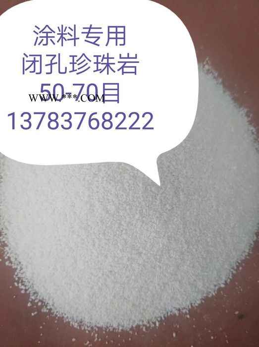 球型釉化闭孔珍珠岩图2