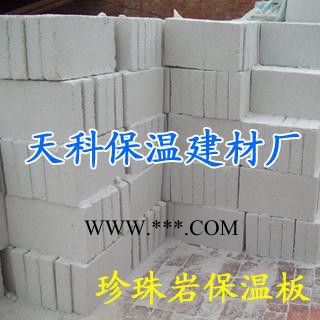 供应天科--珍珠岩保温板图2