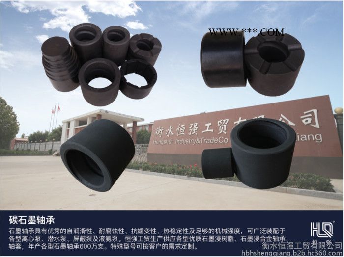 恒强（HQ）石墨轴承 石墨轴套 外径64mm 自润滑 大量现货图2