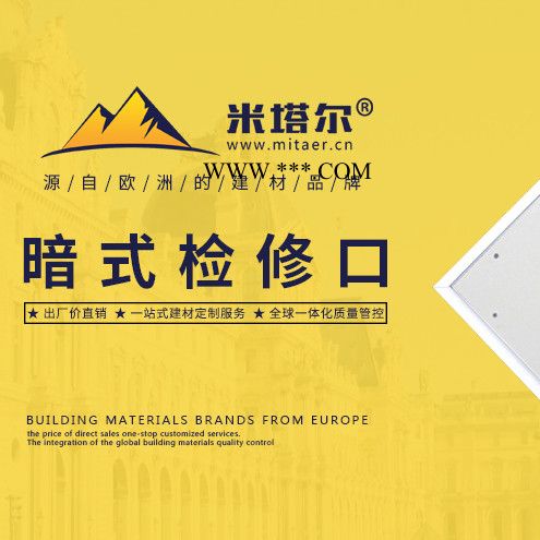 米塔尔炫嘉 暗式检修口 空调铝合金检查口 石膏检修孔 规格齐全图5
