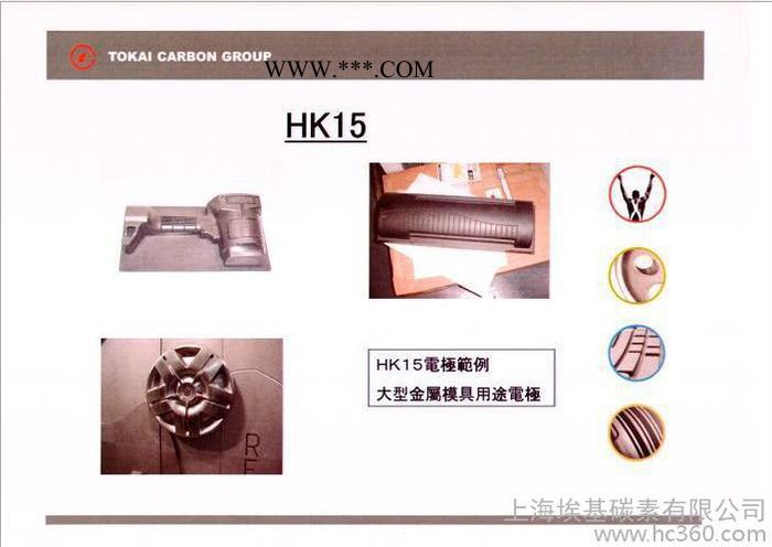 CIP冷等静压石墨 HK-15 石墨及碳素产品图4
