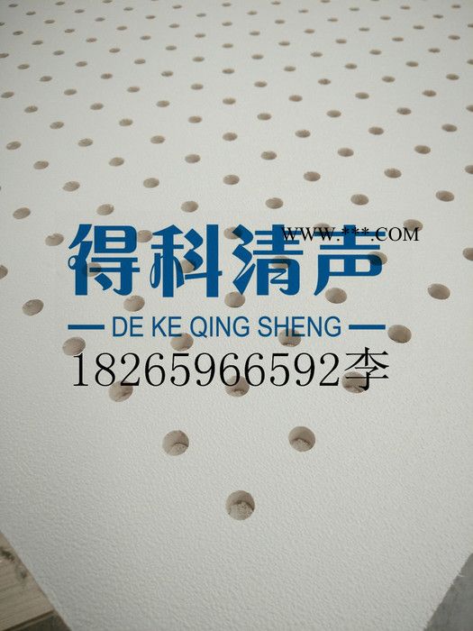 北京得科清声 穿孔吸音石膏板 天花板600*600不规则 泡泡孔多种孔型支持定做  厂家直供图6