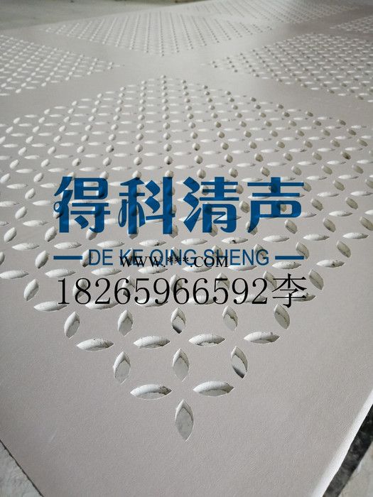 北京得科清声 穿孔吸音石膏板 天花板600*600不规则 泡泡孔多种孔型支持定做  厂家直供图2