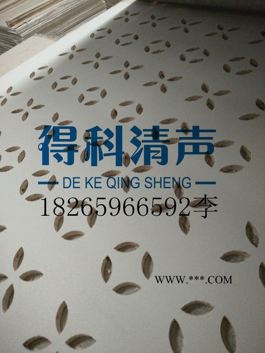 北京得科清声 穿孔吸音石膏板 天花板600*600不规则 泡泡孔多种孔型支持定做  厂家直供图7