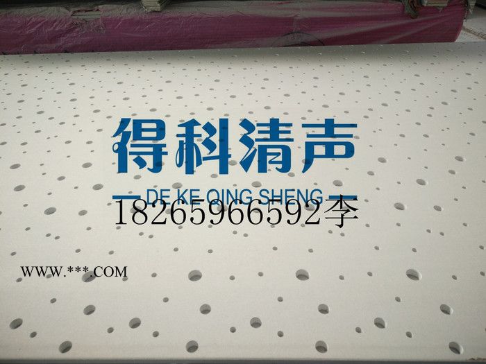 北京得科清声 穿孔吸音石膏板 天花板600*600不规则 泡泡孔多种孔型支持定做  厂家直供图4
