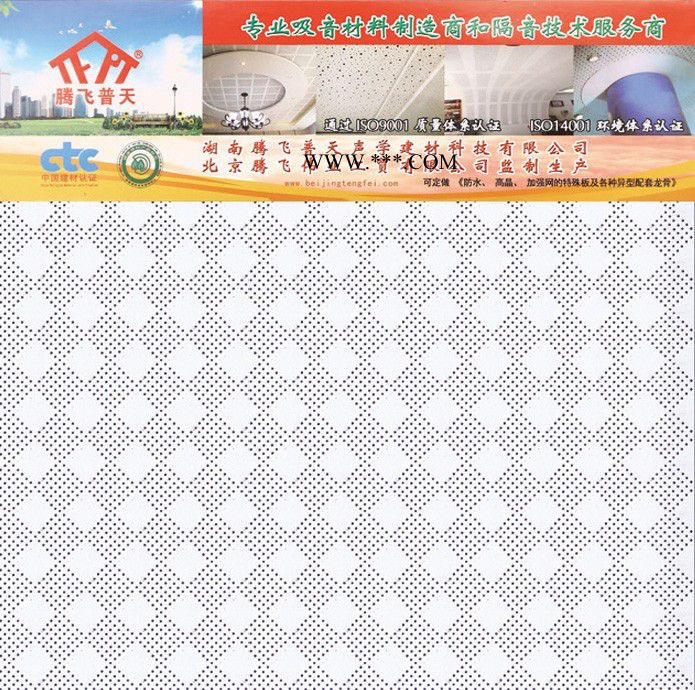 腾飞普天高晶板 石膏板图7