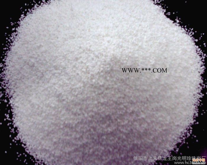 供应信阳光明珍珠岩70-90目珍珠岩，玻化微珠