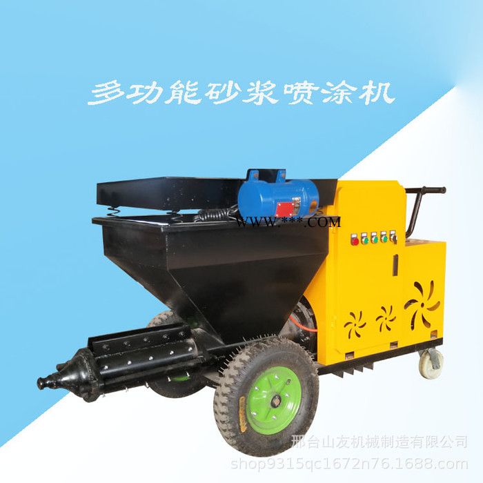 山友 ** 多功能喷涂机 水泥砂浆喷涂机 石膏喷涂机抹灰粉墙机图2