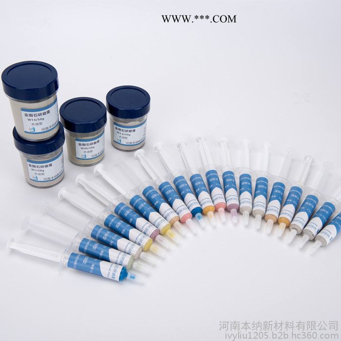 工厂直销本纳W3.5金刚石研磨膏蓝宝石玻璃光学仪器钨钢模具镜面抛光钻石膏50g瓶装抛光膏图5