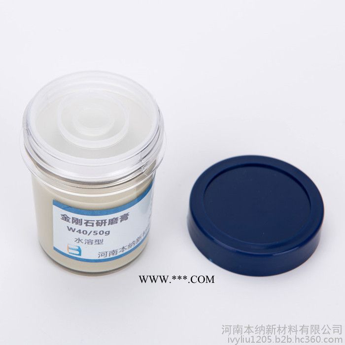 工厂直销本纳W3.5金刚石研磨膏蓝宝石玻璃光学仪器钨钢模具镜面抛光钻石膏50g瓶装抛光膏图4