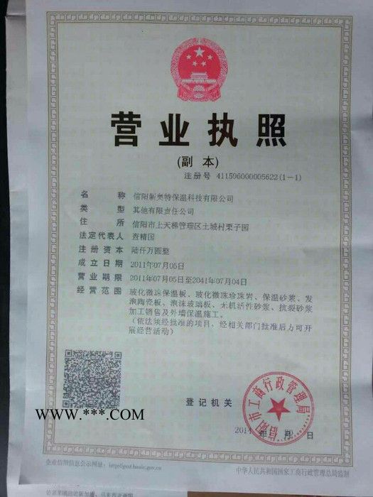 珍珠岩保温板、玻化微珠保温板图3