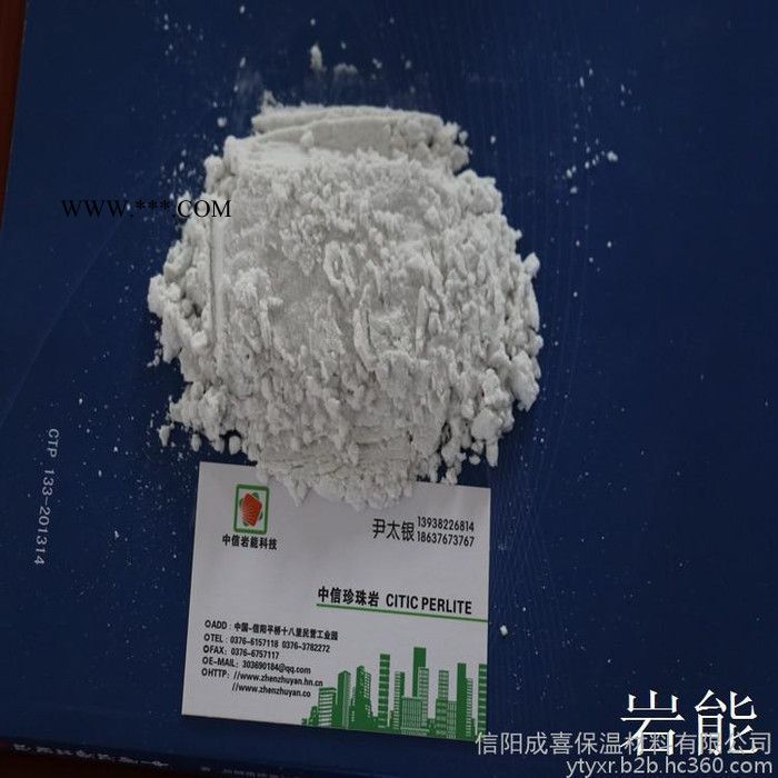 中信 食品添加剂珍珠岩图1