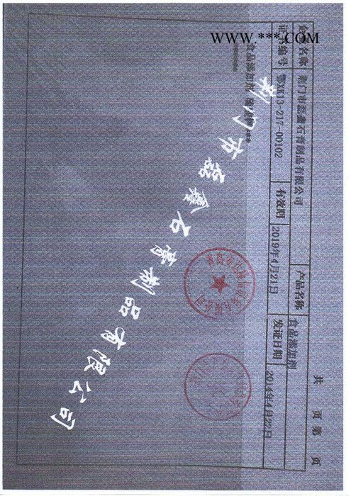 磊鑫石膏凯氏苏特其他食品添加剂图1