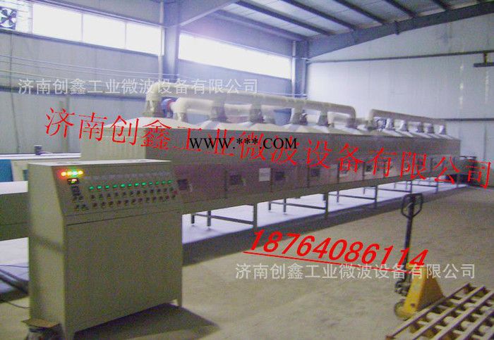 济南创鑫石膏板微波烘干机 微波干燥设备生产商