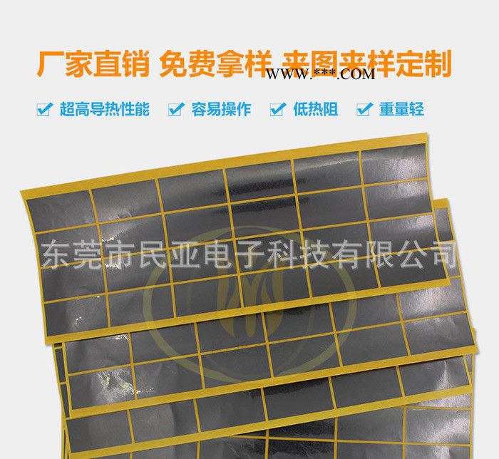 天然石墨烯散热片 手机笔记本石墨散热片 超薄纳米圆形石墨散热片图3