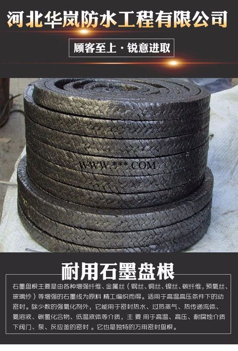 华岚柔性石墨盘根 增强性石墨盘根 保护层石墨盘根图7