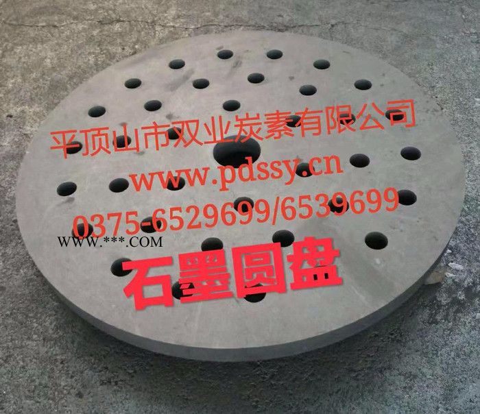 双业 石墨圆盘图3