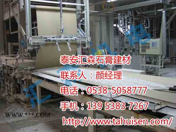 泰安石膏板生产线，石膏板生产设备，泰安汇森石膏建材图3