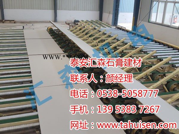 泰安石膏板生产线，石膏板生产设备，泰安汇森石膏建材图2