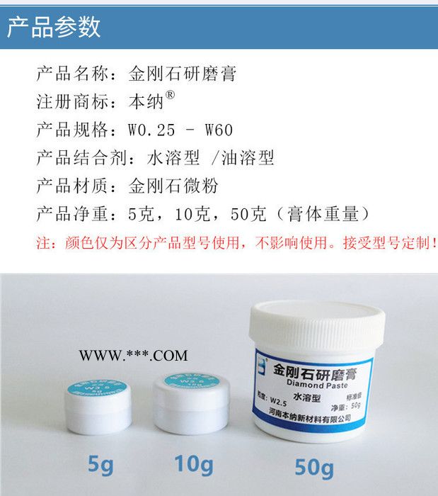 现货工厂价标准级水性钻石膏W3.5玉石玻璃金刚石抛光膏高效易清洗单晶钻石研磨膏图4