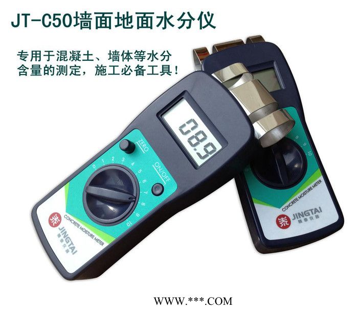 JT-C50手持式石膏板水分测定仪,石膏板湿度仪图3