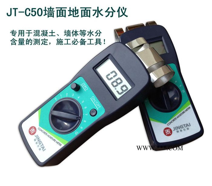 JT-C50手持式石膏板水分测定仪,石膏板湿度仪图5