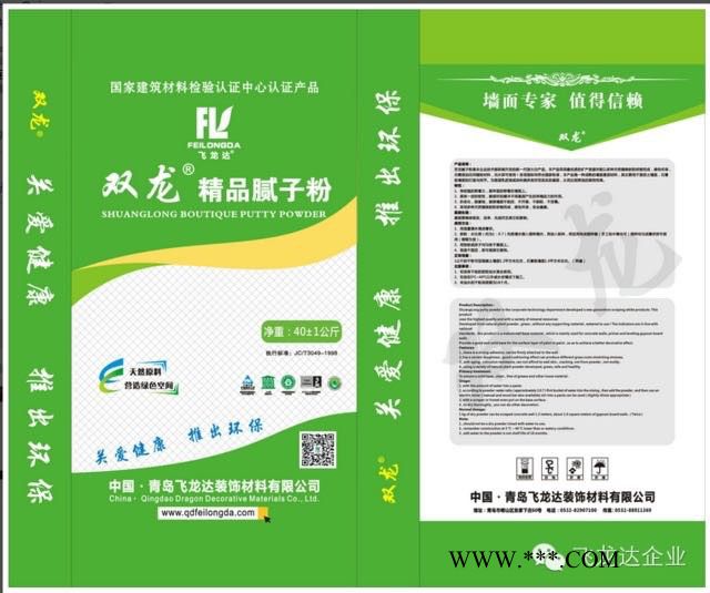 腻子粉青岛腻子粉石膏粉图3