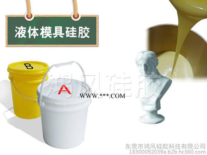 东莞鸿风专业生产工业级石膏模具硅胶图2