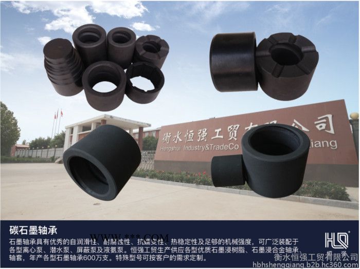 恒强（HQ）石墨轴承 石墨轴套 外径51mm 自润滑 厂家直供图2