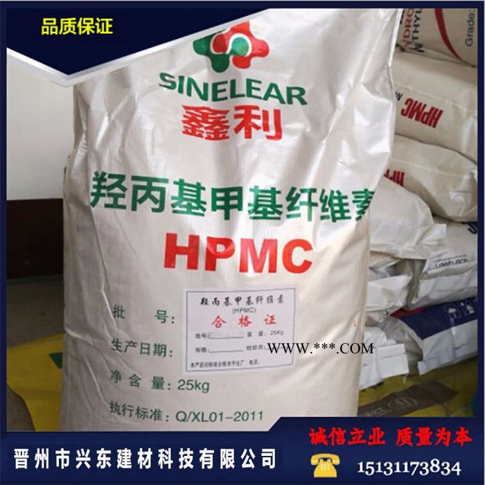 【兴东建材】供应hpmc羟丙基甲基纤维素质量保证腻子粉 粉刷石膏专用10万粘度图6