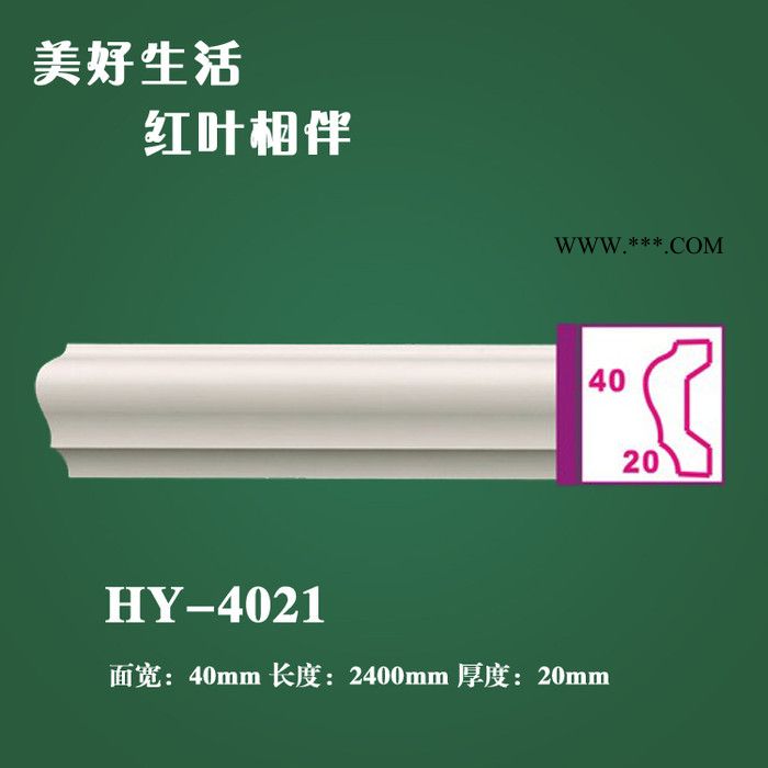 供应红叶精致建材非石膏线条PU线条装饰线欧式线条4021图1