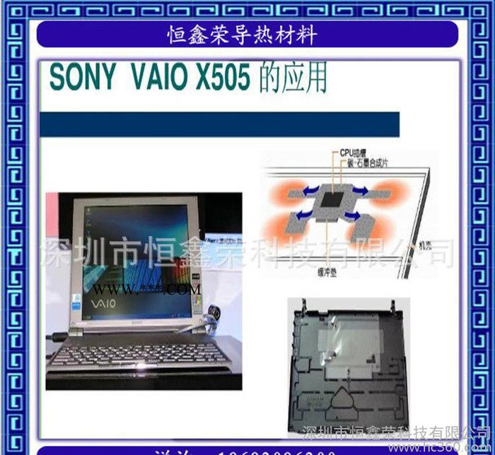 散热石墨片,生产石墨片,厂家石墨片, 石墨片,  生产厂图2