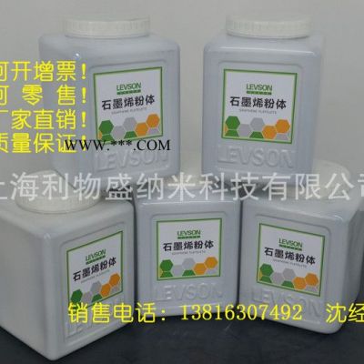 氧化石墨烯 氧化石墨烯粉体 LN-F-T