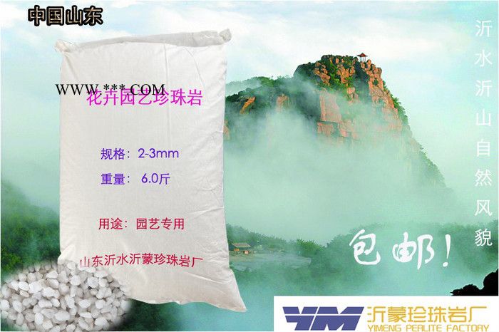 大中小颗粒园艺花卉芽苗菜无土栽培多肉植物用膨胀珍珠岩图2