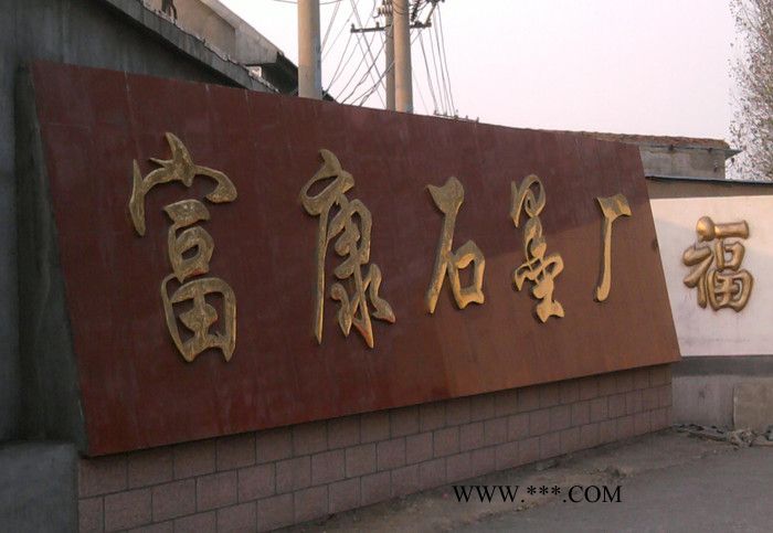 石墨加工厂，鳞片石墨