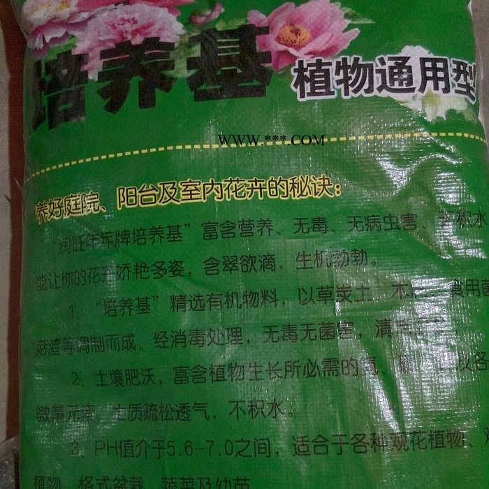 多肉专用土花卉蔬菜通用有机营养土 含木薯粉酒糟菇渣珍珠岩润旺               本产品由上海桃源蚯蚓与地