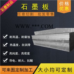 日本东海石墨HK-1 石墨板材图4
