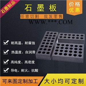 日本东海石墨HK-1 石墨板材图3