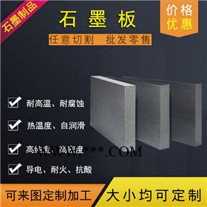 日本东海石墨HK-1 石墨板材图2