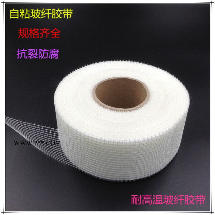 关高 玻纤嵌缝胶带石膏板接缝网格带抗裂增强纤维胶带玻璃纤维网格胶带图1